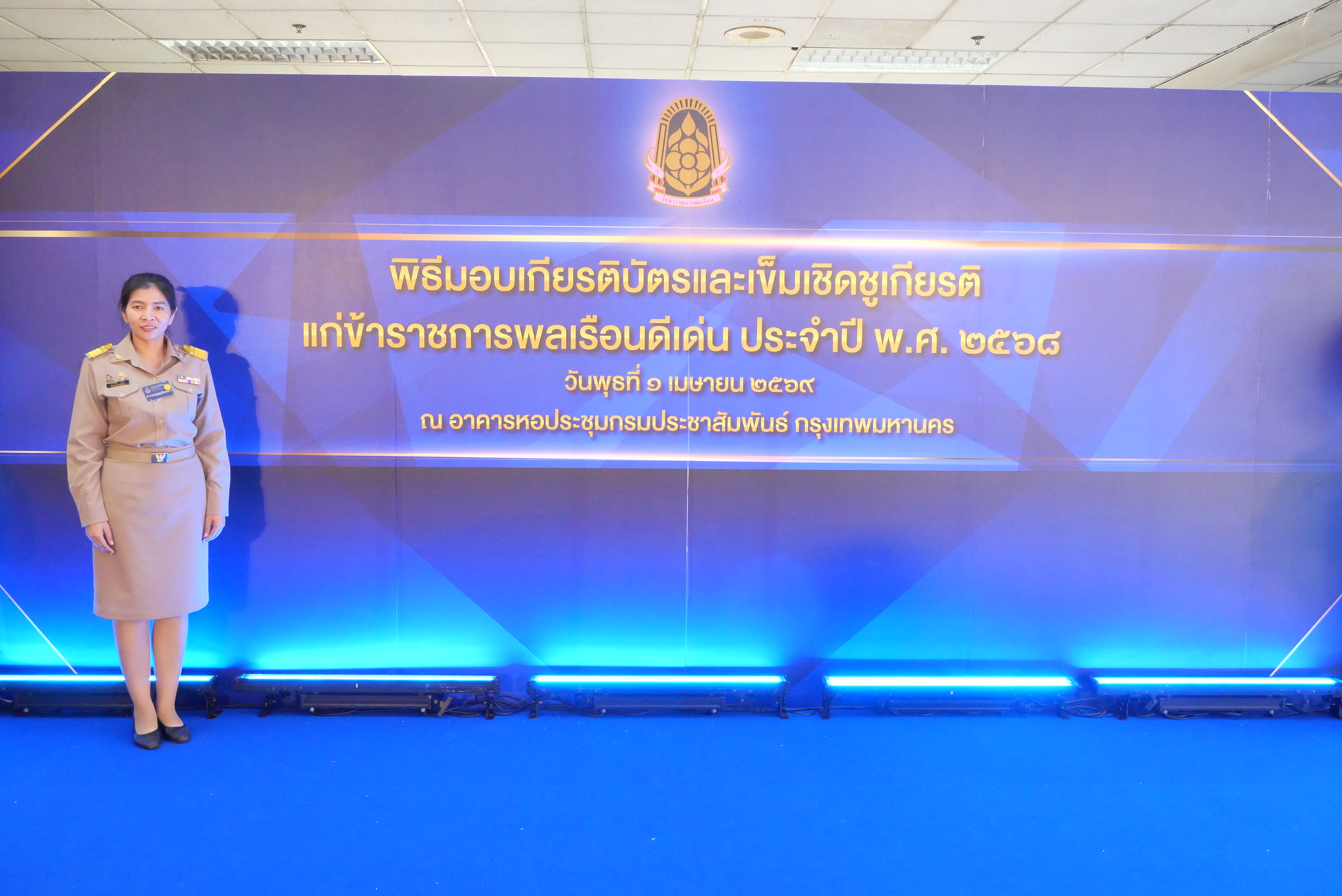 title - ขอแสดงความยินดีแก่ ข้าราชการ ส.ป.ก. เข้ารับมอบเกียรติบัตร ในพิธีมอบเกียรติบัตรและเข็มเชิดชูเกียรติแก่ข้าราชการพลเรือนดีเด่น ประจำปี พ.ศ. 2568 เนื่องในวันข้าราชการพลเรือนประจำปี พ.ศ. 2569 